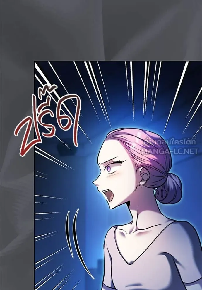 Aura of a Genius Actor ออร่าของนักแสดงอัจฉริยะ ตอนที่ 53 หน้า 7