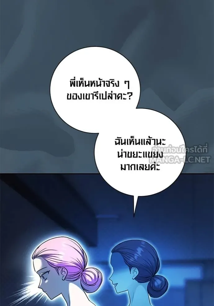 Aura of a Genius Actor ออร่าของนักแสดงอัจฉริยะ ตอนที่ 53 หน้า 70