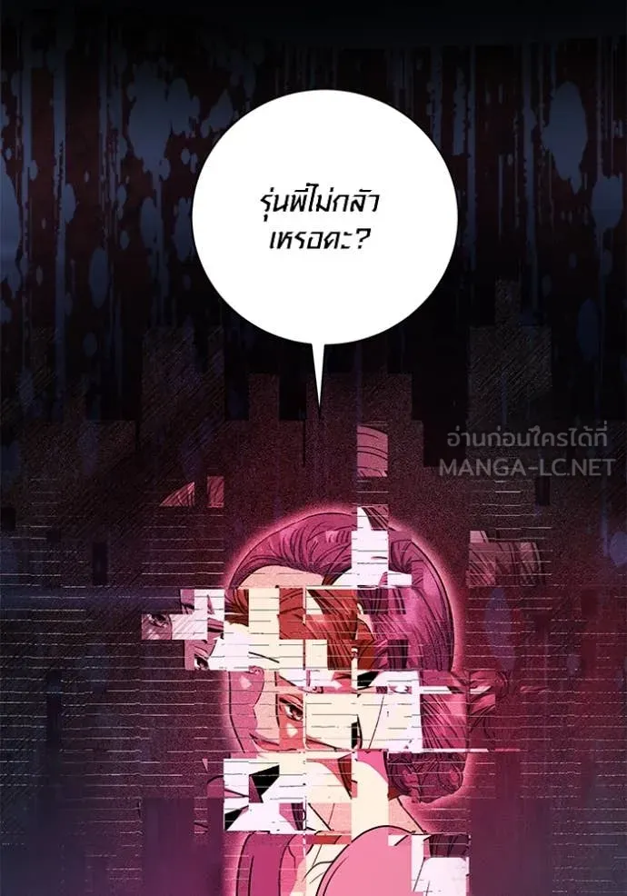 Aura of a Genius Actor ออร่าของนักแสดงอัจฉริยะ ตอนที่ 53 หน้า 73