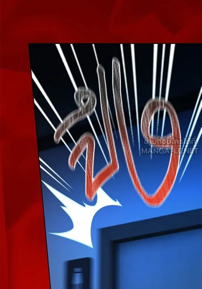 Aura of a Genius Actor ออร่าของนักแสดงอัจฉริยะ ตอนที่ 53 หน้า 75