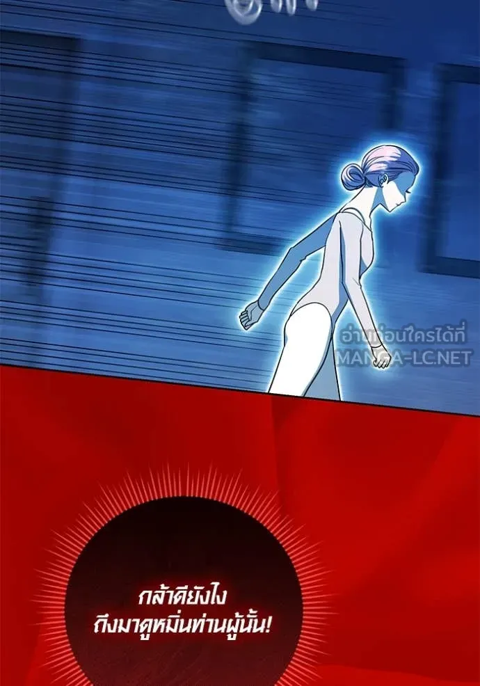 Aura of a Genius Actor ออร่าของนักแสดงอัจฉริยะ ตอนที่ 53 หน้า 77
