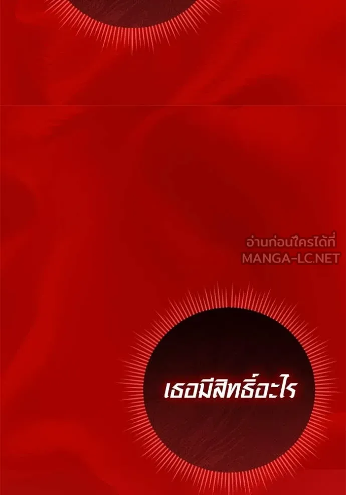 Aura of a Genius Actor ออร่าของนักแสดงอัจฉริยะ ตอนที่ 53 หน้า 78