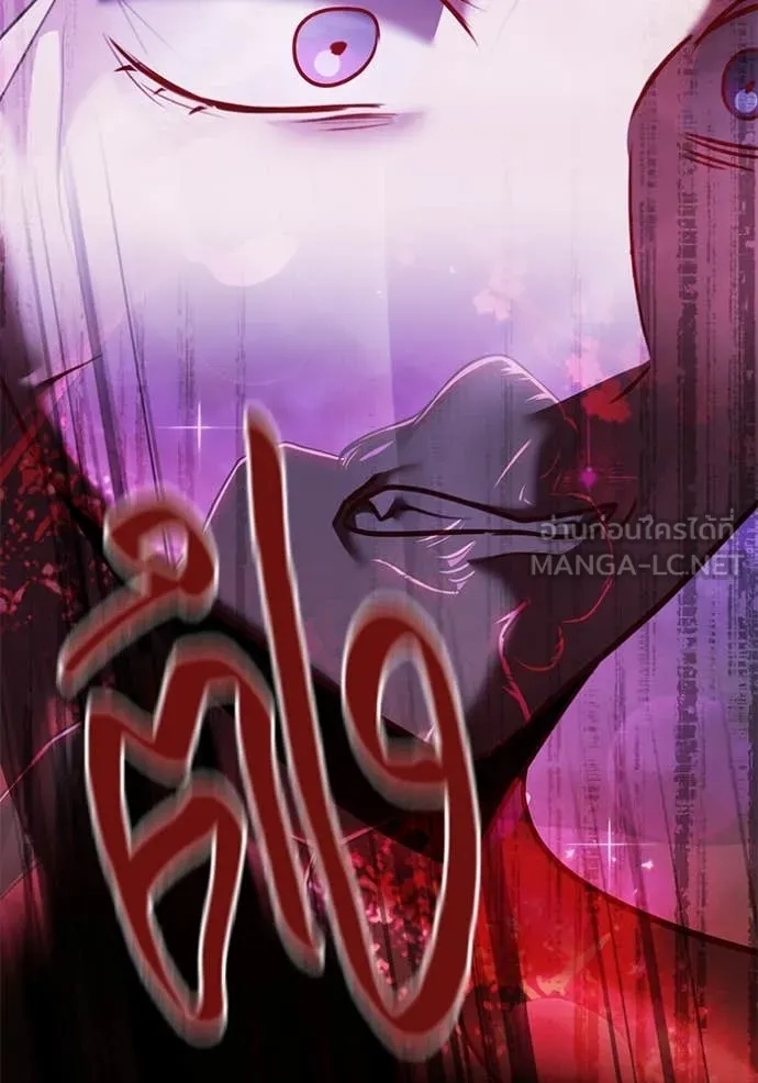 Aura of a Genius Actor ออร่าของนักแสดงอัจฉริยะ ตอนที่ 53 หน้า 81