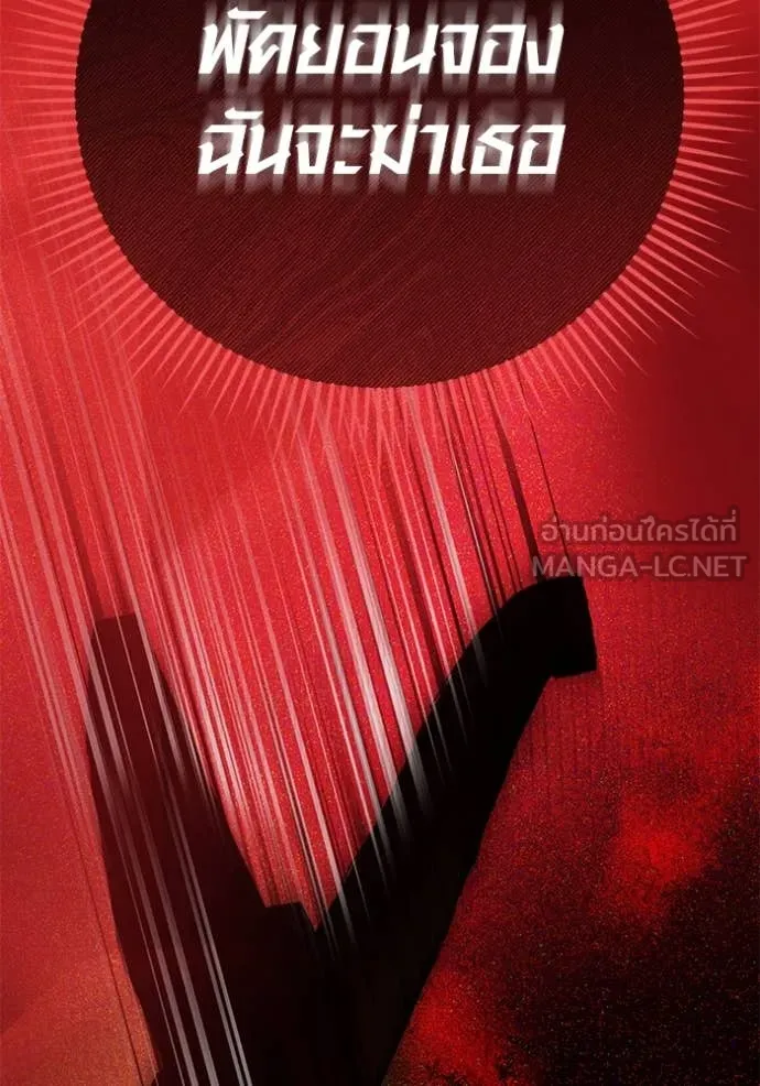 Aura of a Genius Actor ออร่าของนักแสดงอัจฉริยะ ตอนที่ 53 หน้า 83