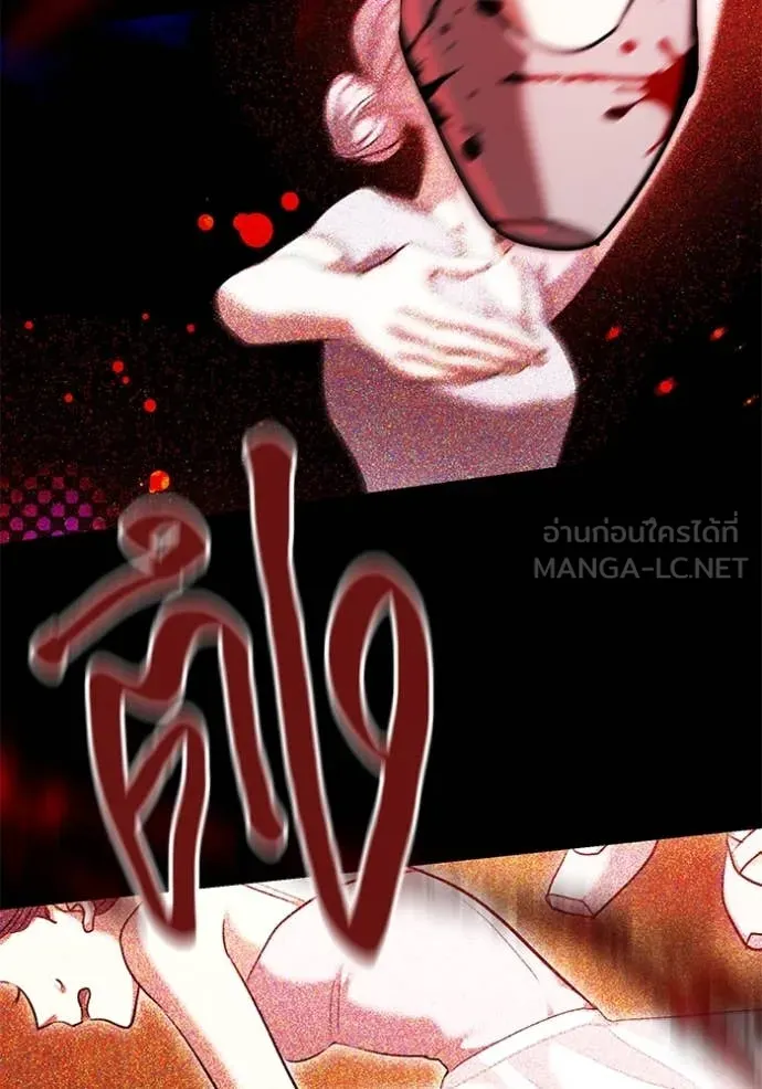 Aura of a Genius Actor ออร่าของนักแสดงอัจฉริยะ ตอนที่ 53 หน้า 89