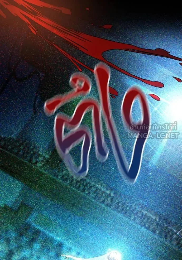 Aura of a Genius Actor ออร่าของนักแสดงอัจฉริยะ ตอนที่ 53 หน้า 95