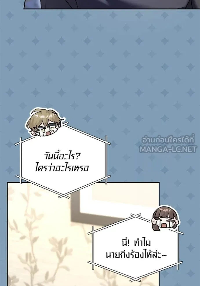 Aura of a Genius Actor ออร่าของนักแสดงอัจฉริยะ ตอนที่ 56 หน้า 105