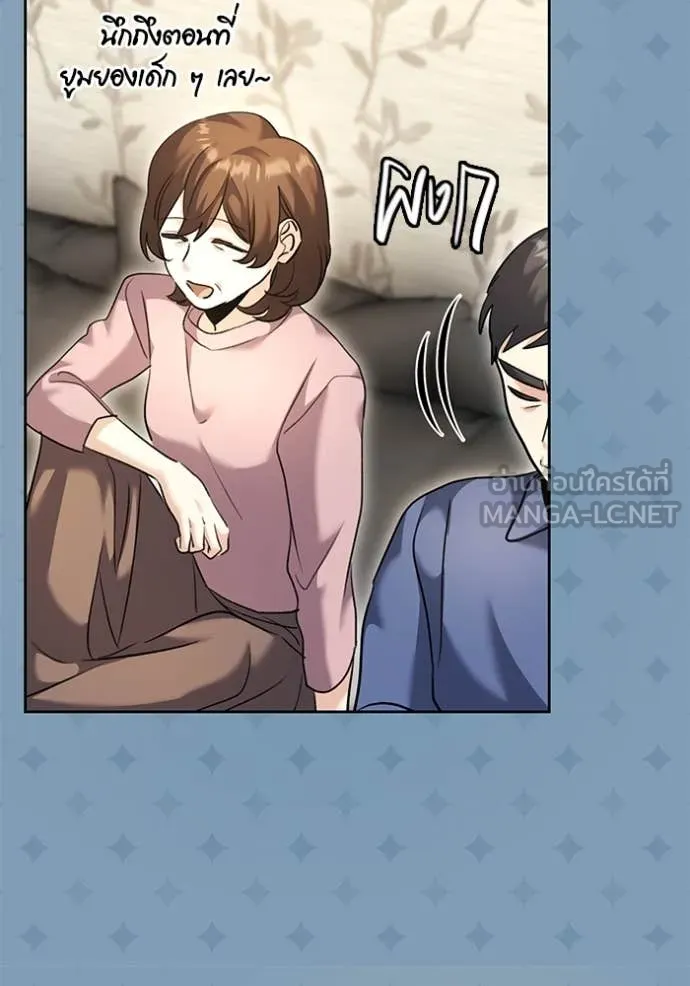 Aura of a Genius Actor ออร่าของนักแสดงอัจฉริยะ ตอนที่ 56 หน้า 106