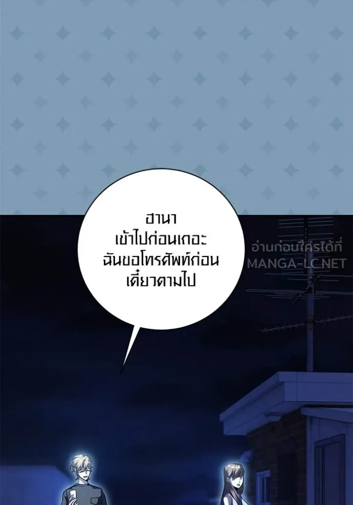 Aura of a Genius Actor ออร่าของนักแสดงอัจฉริยะ ตอนที่ 56 หน้า 116