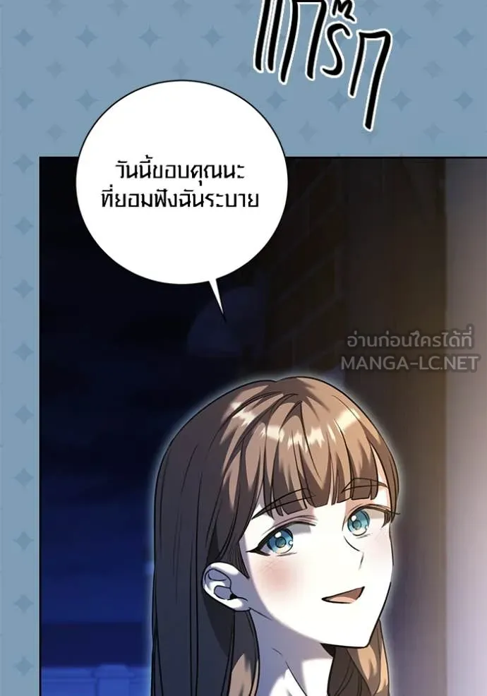 Aura of a Genius Actor ออร่าของนักแสดงอัจฉริยะ ตอนที่ 56 หน้า 118