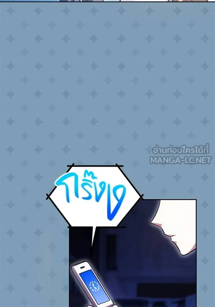 Aura of a Genius Actor ออร่าของนักแสดงอัจฉริยะ ตอนที่ 56 หน้า 121