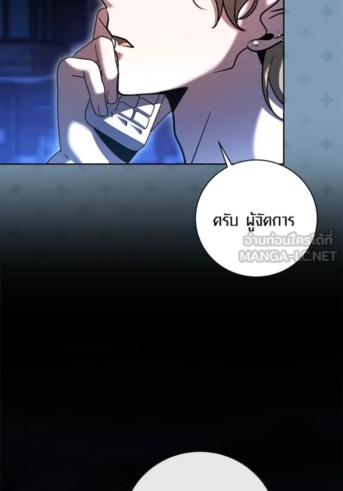 Aura of a Genius Actor ออร่าของนักแสดงอัจฉริยะ ตอนที่ 56 หน้า 123