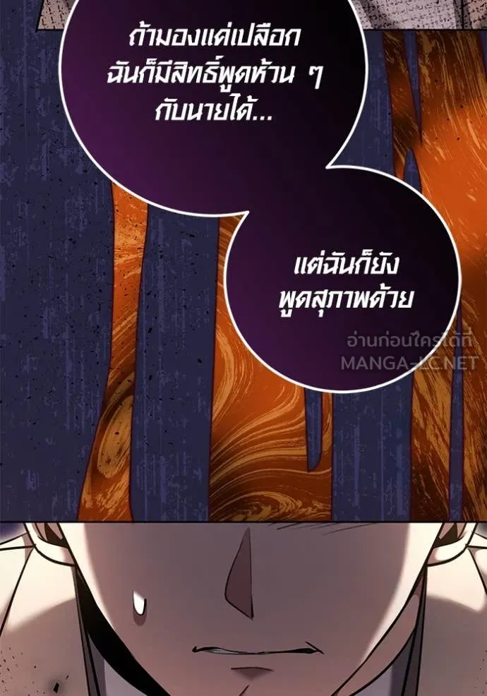 Aura of a Genius Actor ออร่าของนักแสดงอัจฉริยะ ตอนที่ 56 หน้า 131