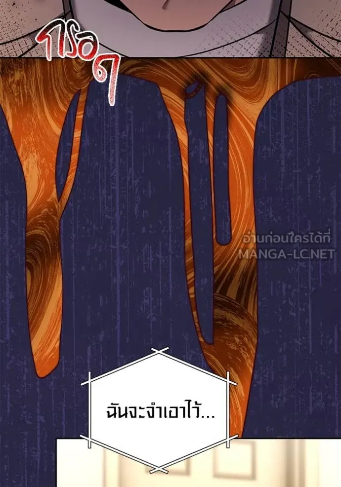Aura of a Genius Actor ออร่าของนักแสดงอัจฉริยะ ตอนที่ 56 หน้า 132
