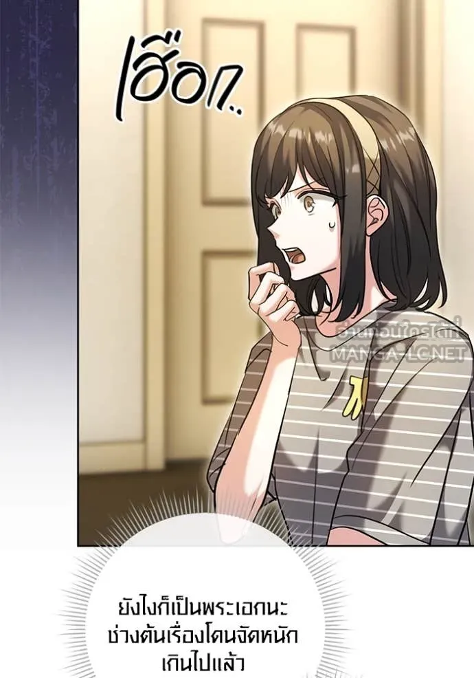 Aura of a Genius Actor ออร่าของนักแสดงอัจฉริยะ ตอนที่ 56 หน้า 133