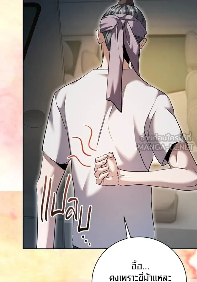 Aura of a Genius Actor ออร่าของนักแสดงอัจฉริยะ ตอนที่ 56 หน้า 138