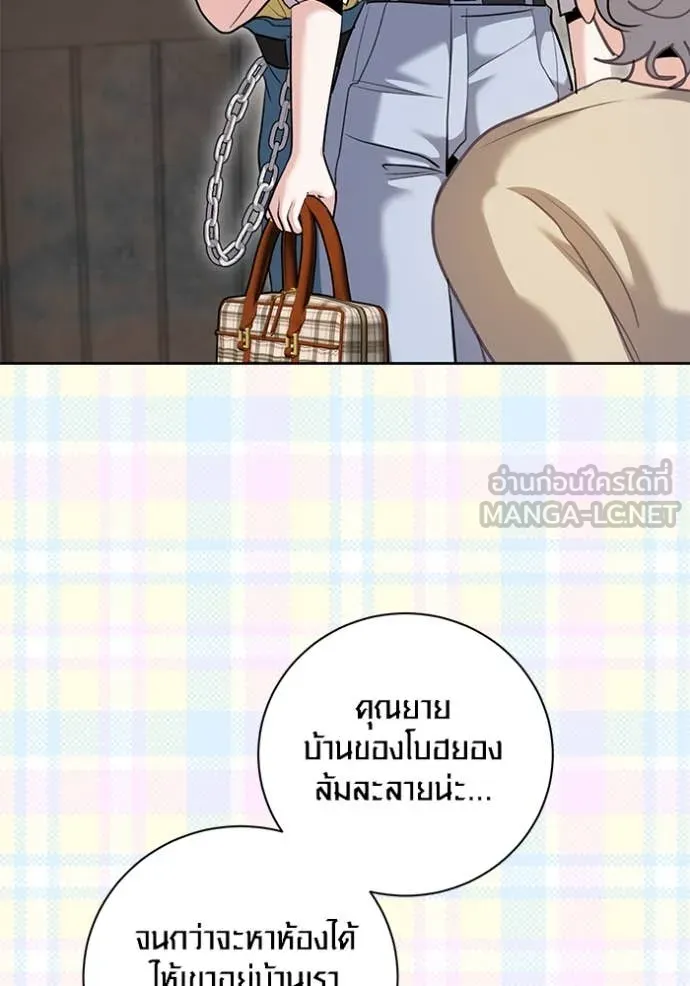 Aura of a Genius Actor ออร่าของนักแสดงอัจฉริยะ ตอนที่ 56 หน้า 14