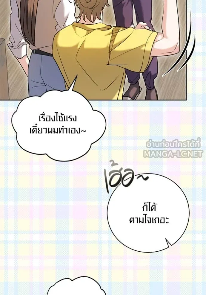 Aura of a Genius Actor ออร่าของนักแสดงอัจฉริยะ ตอนที่ 56 หน้า 16