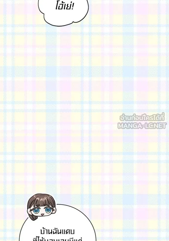 Aura of a Genius Actor ออร่าของนักแสดงอัจฉริยะ ตอนที่ 56 หน้า 17