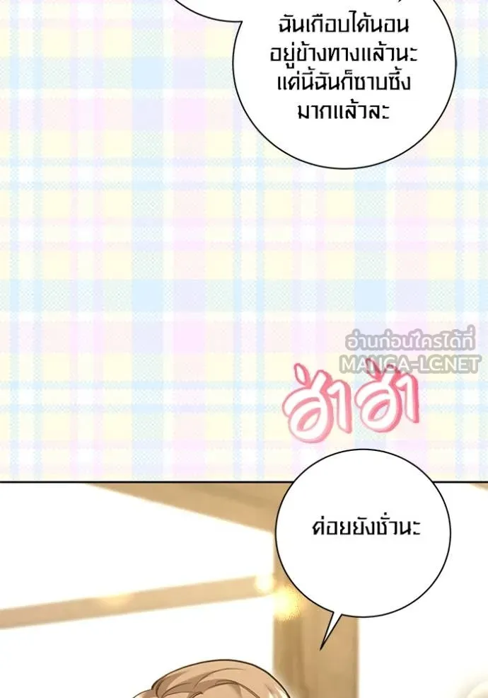 Aura of a Genius Actor ออร่าของนักแสดงอัจฉริยะ ตอนที่ 56 หน้า 19