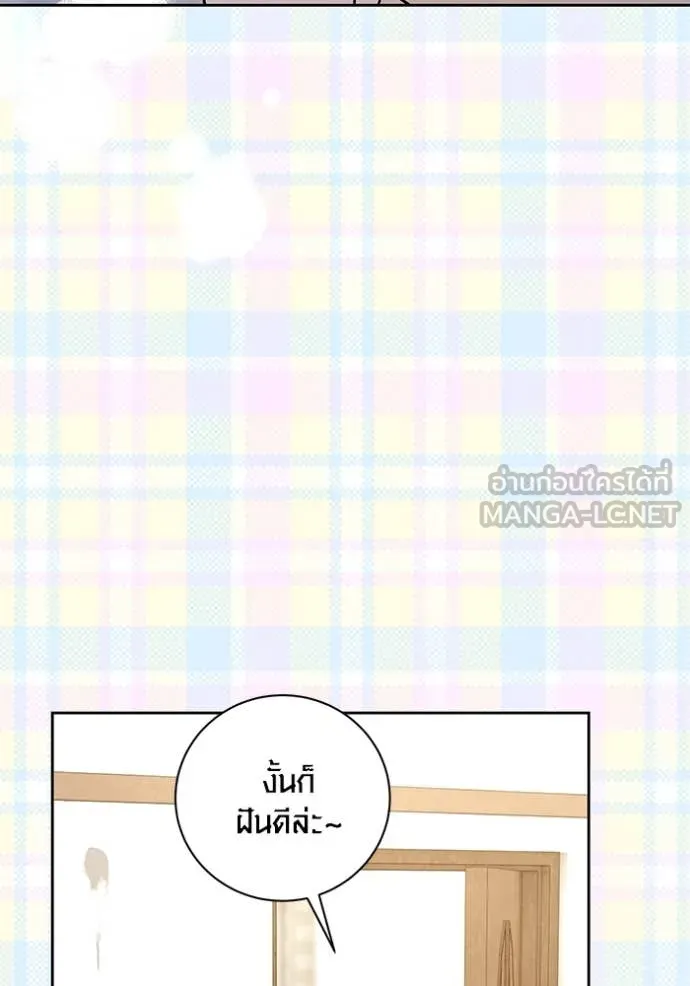 Aura of a Genius Actor ออร่าของนักแสดงอัจฉริยะ ตอนที่ 56 หน้า 21