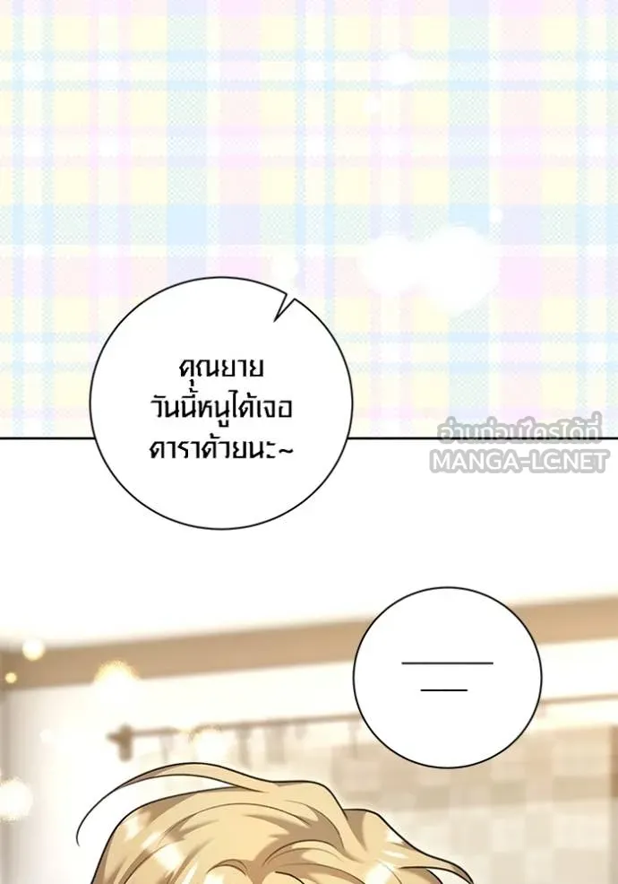 Aura of a Genius Actor ออร่าของนักแสดงอัจฉริยะ ตอนที่ 56 หน้า 23