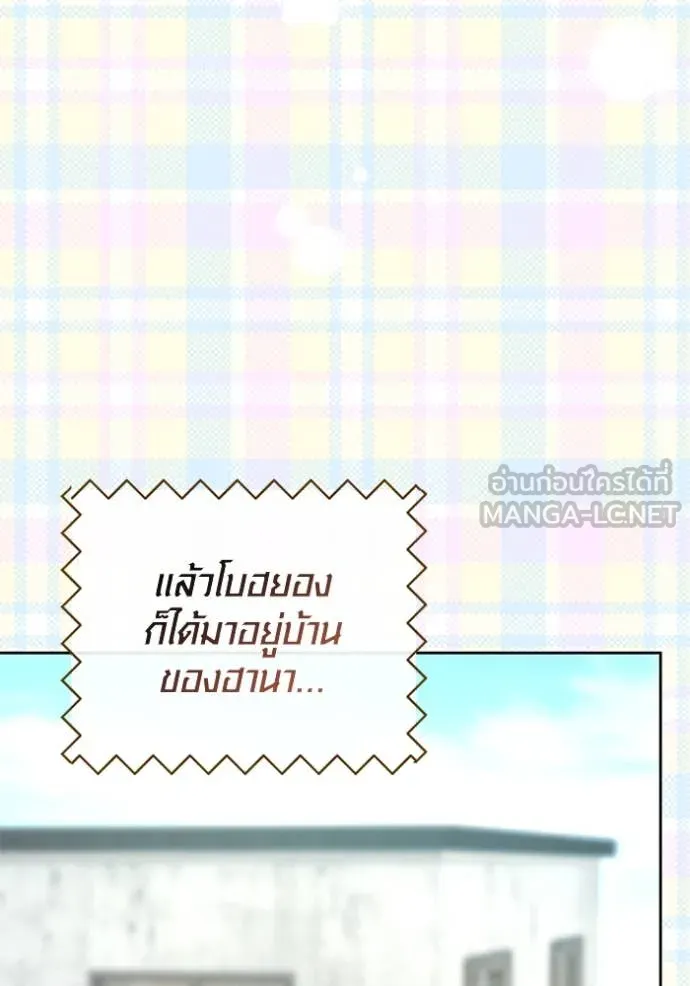 Aura of a Genius Actor ออร่าของนักแสดงอัจฉริยะ ตอนที่ 56 หน้า 25