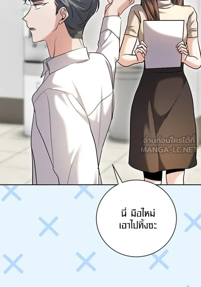 Aura of a Genius Actor ออร่าของนักแสดงอัจฉริยะ ตอนที่ 56 หน้า 35