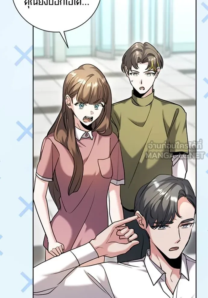 Aura of a Genius Actor ออร่าของนักแสดงอัจฉริยะ ตอนที่ 56 หน้า 37