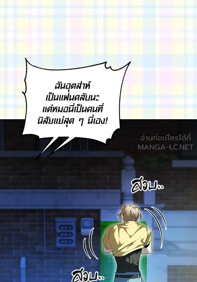 Aura of a Genius Actor ออร่าของนักแสดงอัจฉริยะ ตอนที่ 56 หน้า 4