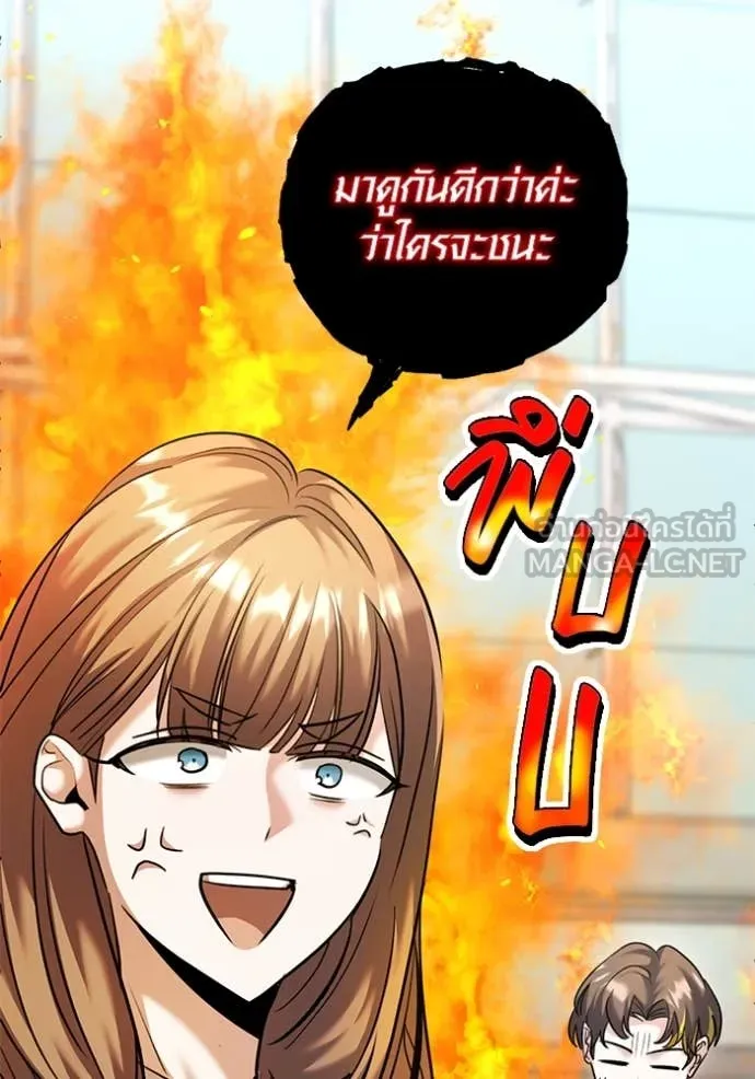 Aura of a Genius Actor ออร่าของนักแสดงอัจฉริยะ ตอนที่ 56 หน้า 41