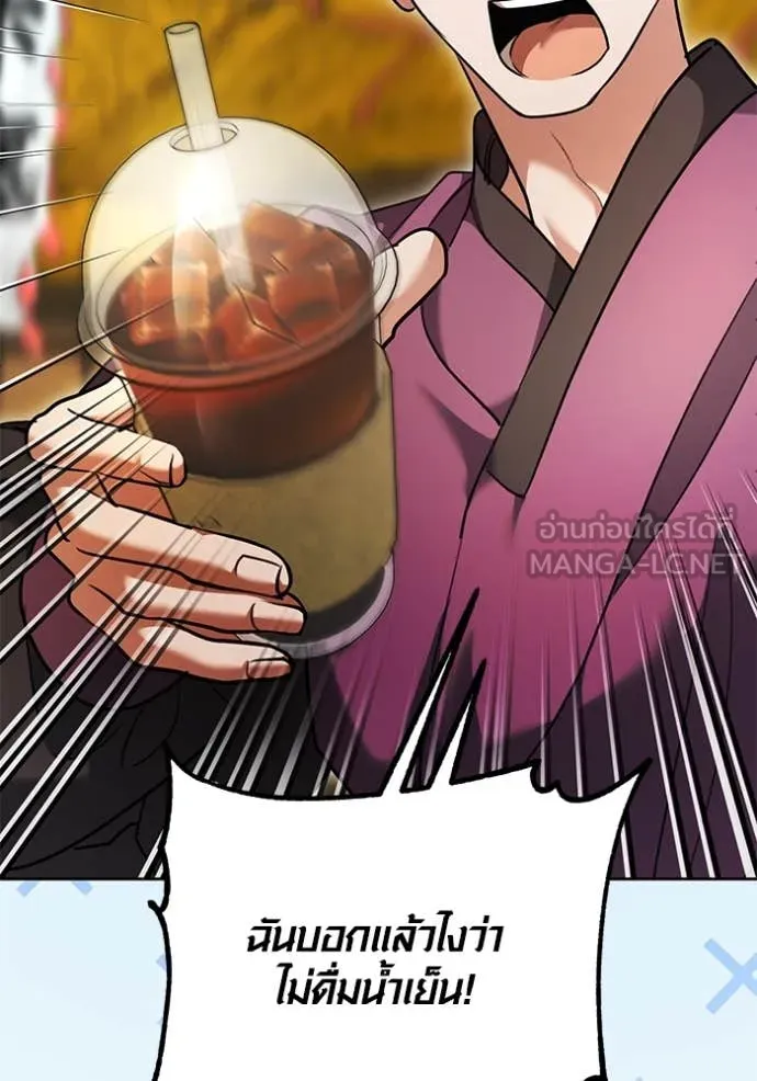 Aura of a Genius Actor ออร่าของนักแสดงอัจฉริยะ ตอนที่ 56 หน้า 44