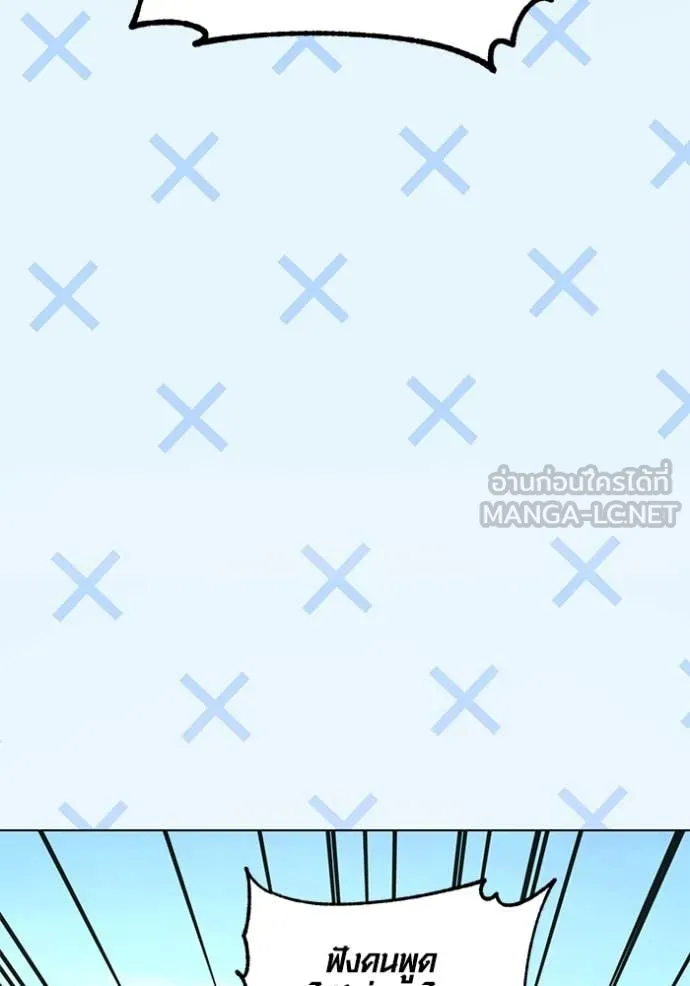 Aura of a Genius Actor ออร่าของนักแสดงอัจฉริยะ ตอนที่ 56 หน้า 45