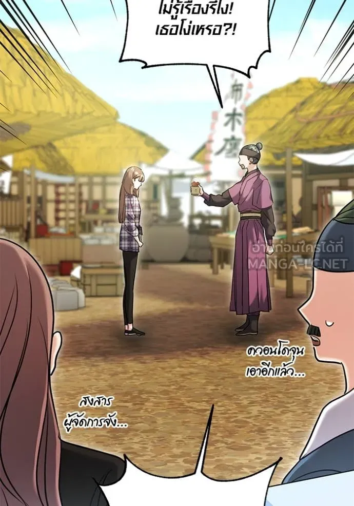 Aura of a Genius Actor ออร่าของนักแสดงอัจฉริยะ ตอนที่ 56 หน้า 46