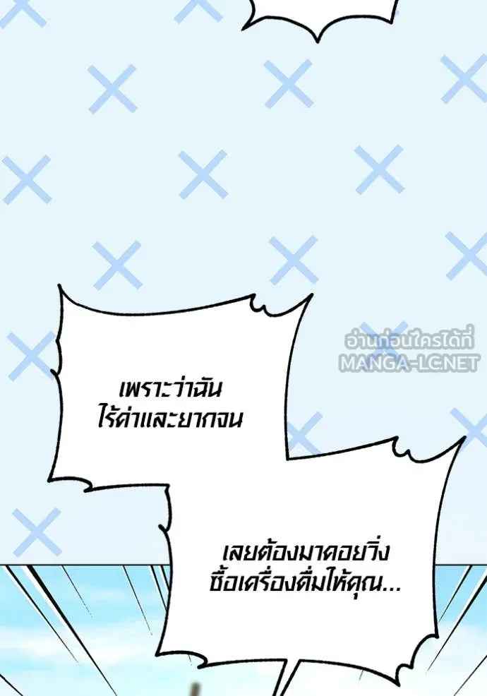 Aura of a Genius Actor ออร่าของนักแสดงอัจฉริยะ ตอนที่ 56 หน้า 48