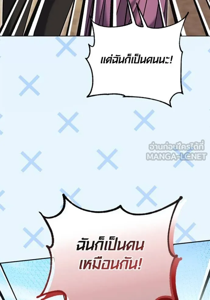 Aura of a Genius Actor ออร่าของนักแสดงอัจฉริยะ ตอนที่ 56 หน้า 50