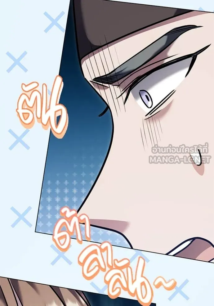 Aura of a Genius Actor ออร่าของนักแสดงอัจฉริยะ ตอนที่ 56 หน้า 53