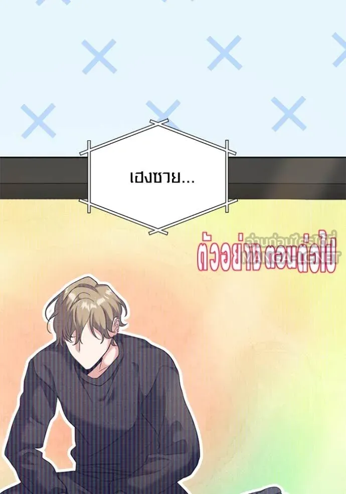 Aura of a Genius Actor ออร่าของนักแสดงอัจฉริยะ ตอนที่ 56 หน้า 55