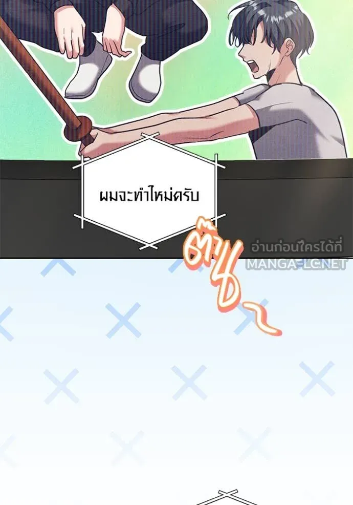 Aura of a Genius Actor ออร่าของนักแสดงอัจฉริยะ ตอนที่ 56 หน้า 56