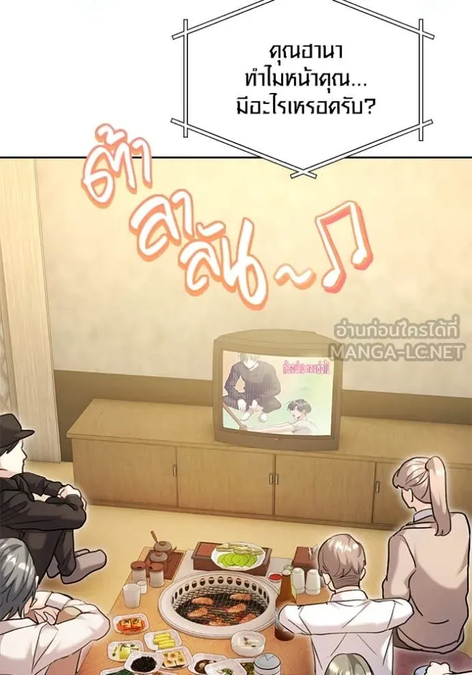 Aura of a Genius Actor ออร่าของนักแสดงอัจฉริยะ ตอนที่ 56 หน้า 57