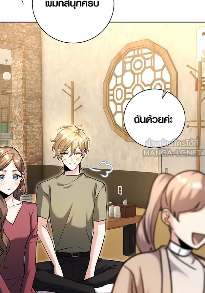 Aura of a Genius Actor ออร่าของนักแสดงอัจฉริยะ ตอนที่ 56 หน้า 61