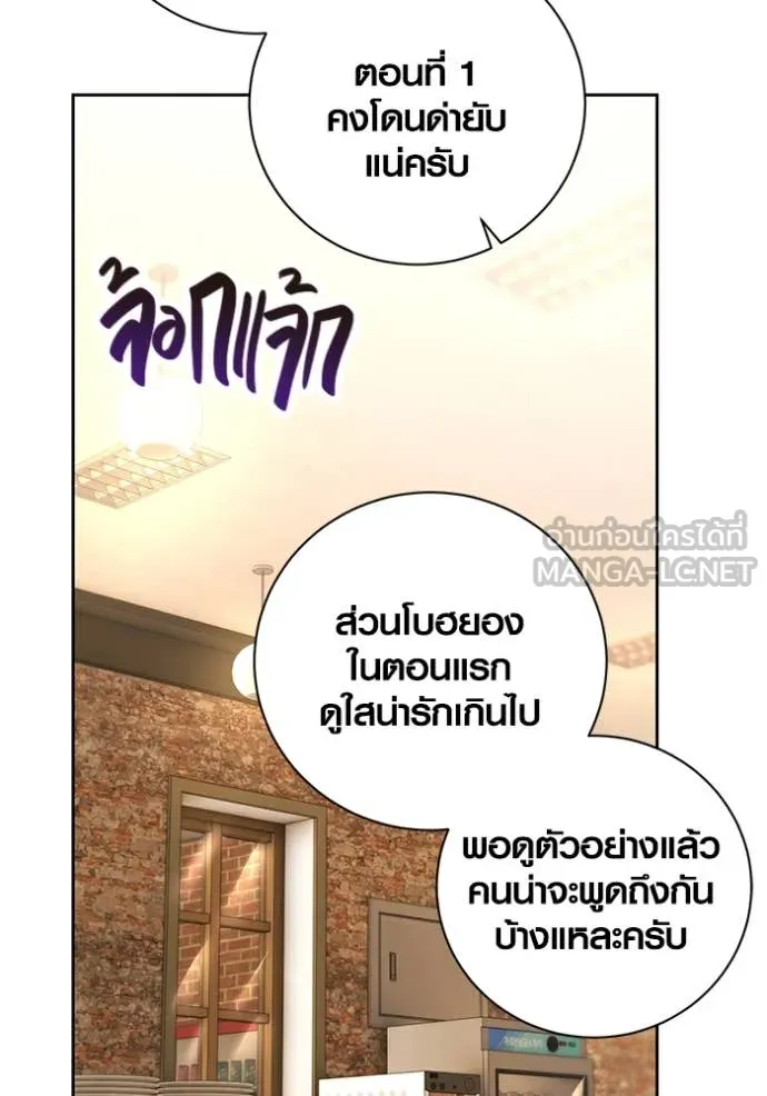 Aura of a Genius Actor ออร่าของนักแสดงอัจฉริยะ ตอนที่ 56 หน้า 63