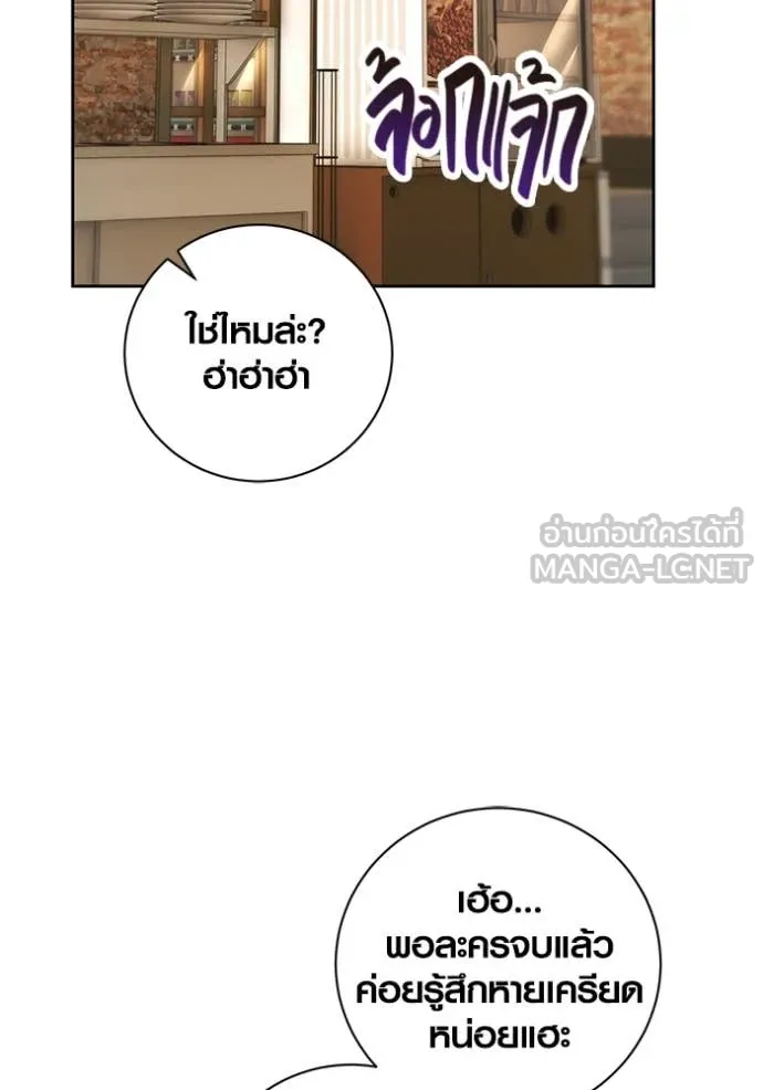 Aura of a Genius Actor ออร่าของนักแสดงอัจฉริยะ ตอนที่ 56 หน้า 64