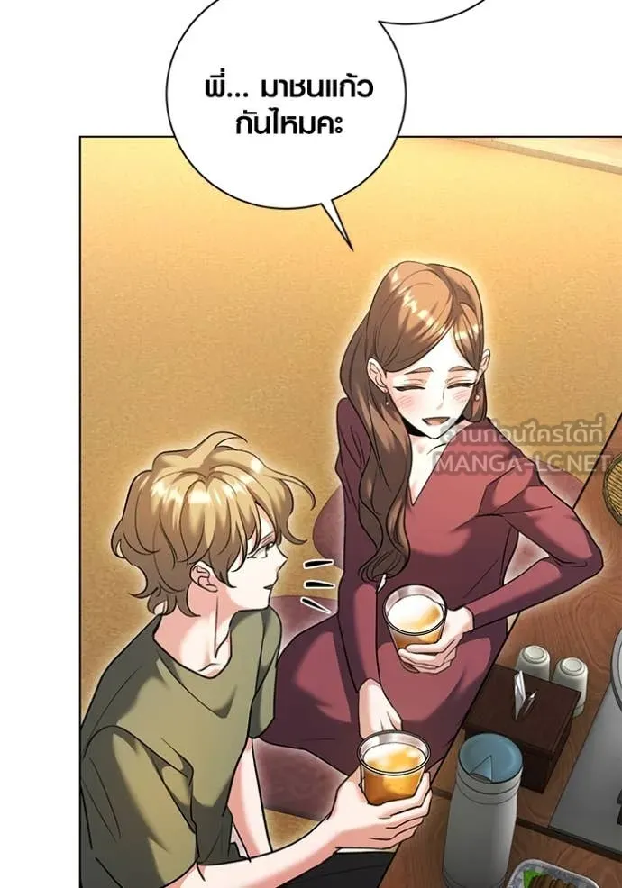 Aura of a Genius Actor ออร่าของนักแสดงอัจฉริยะ ตอนที่ 56 หน้า 65