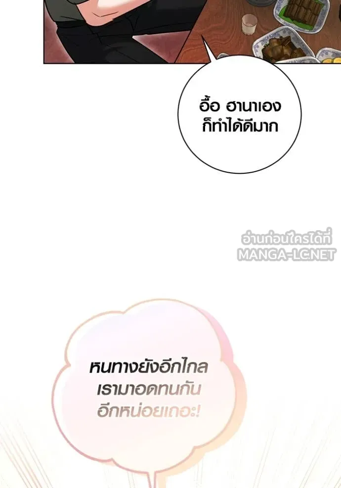 Aura of a Genius Actor ออร่าของนักแสดงอัจฉริยะ ตอนที่ 56 หน้า 66