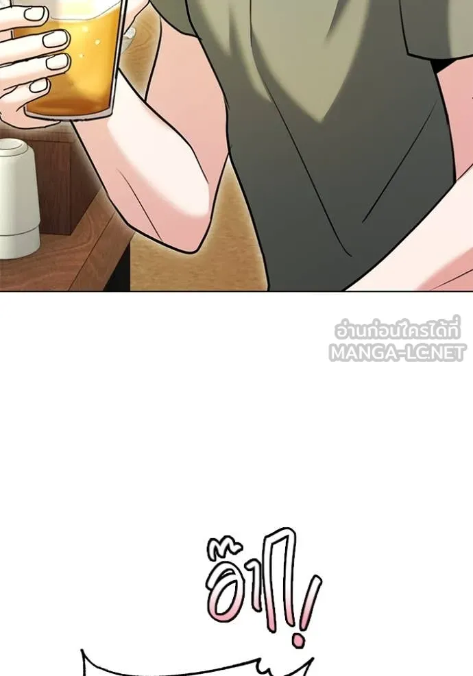 Aura of a Genius Actor ออร่าของนักแสดงอัจฉริยะ ตอนที่ 56 หน้า 68