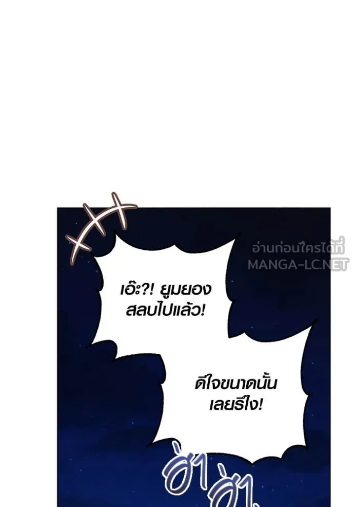 Aura of a Genius Actor ออร่าของนักแสดงอัจฉริยะ ตอนที่ 56 หน้า 70