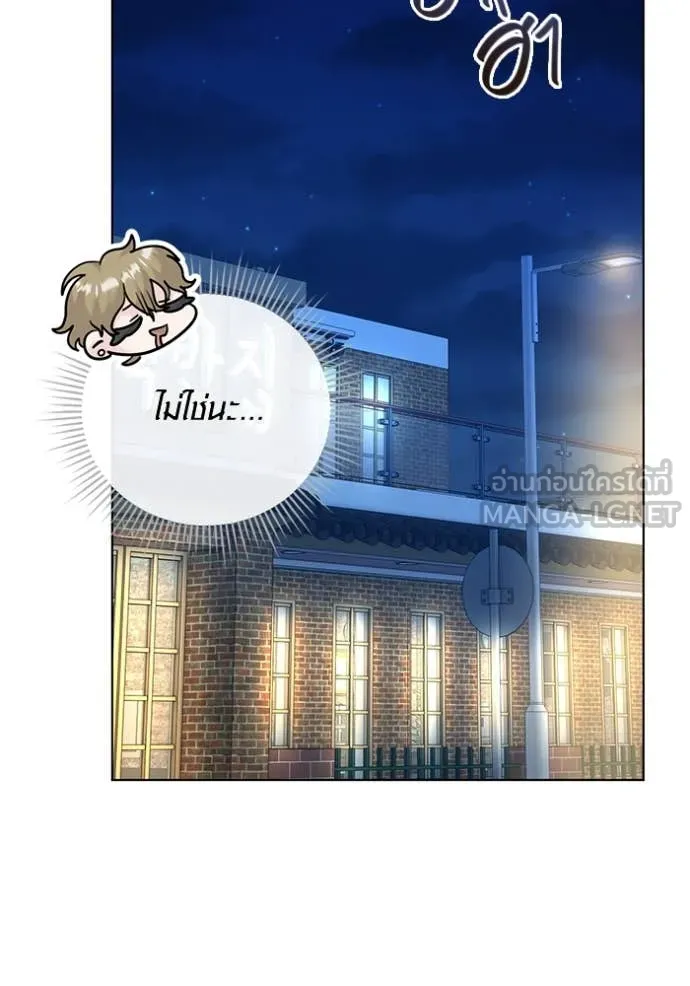 Aura of a Genius Actor ออร่าของนักแสดงอัจฉริยะ ตอนที่ 56 หน้า 71