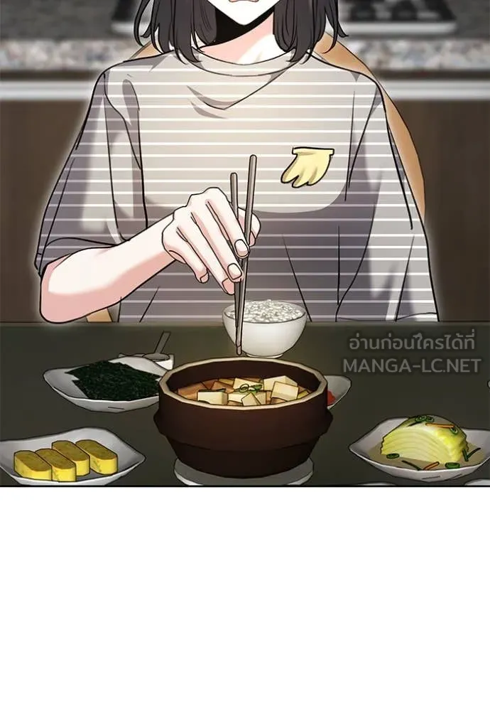 Aura of a Genius Actor ออร่าของนักแสดงอัจฉริยะ ตอนที่ 56 หน้า 75