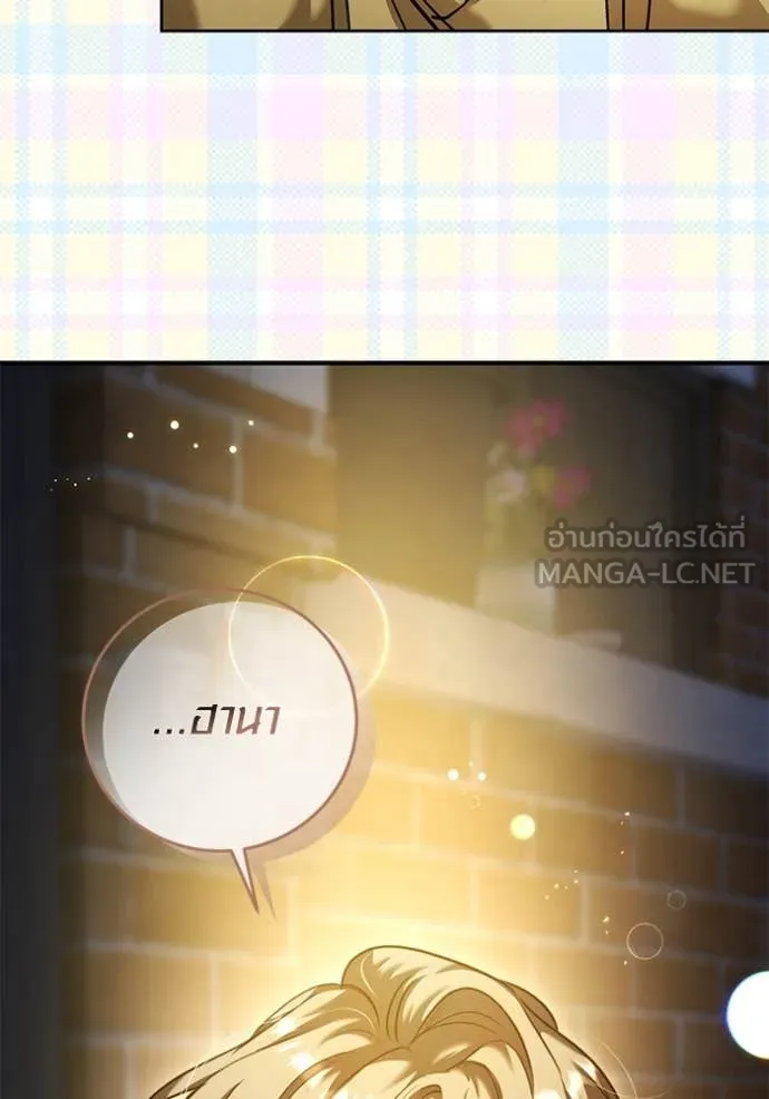 Aura of a Genius Actor ออร่าของนักแสดงอัจฉริยะ ตอนที่ 56 หน้า 8